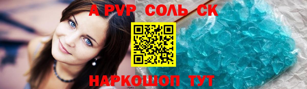 магазин  наркотиков  Альфа ПВП мука  Вход с VPN  A-PVP Соль  Великие Луки 