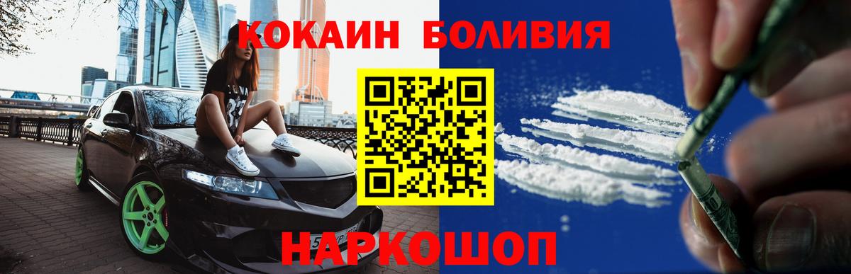COCAIN Колумбийский  Вход с VPN  Великие Луки  COCAIN  COCAIN Fish Scale 