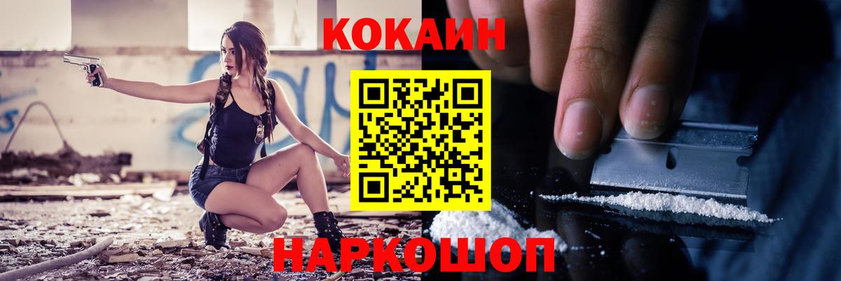 Кокаин 98% Великие Луки