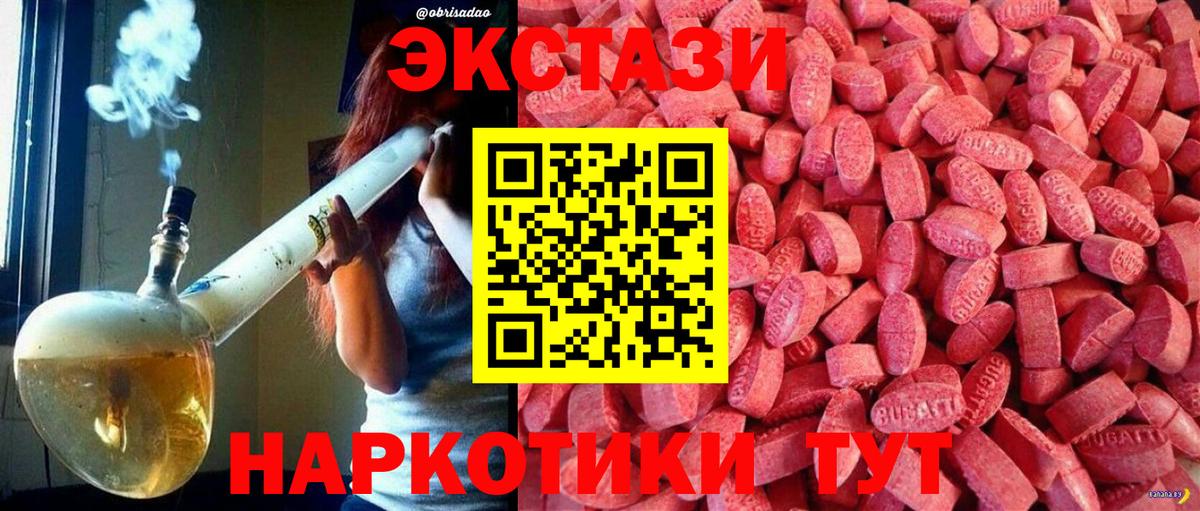 Ecstasy 300 mg Великие Луки
