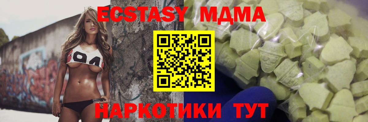 где можно купить   Экстази Дубай  Вход с VPN  Ecstasy DUBAI  Великие Луки 