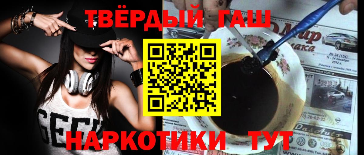 Гашиш Cannabis Великие Луки
