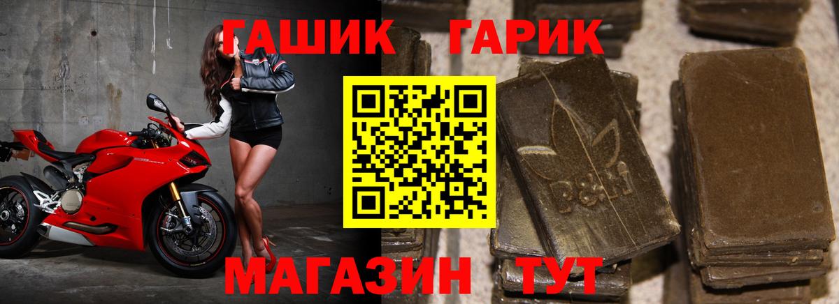 ГАШ Ice-O-Lator  Вход с VPN  Великие Луки  ГАШИШ  Гашиш VHQ 