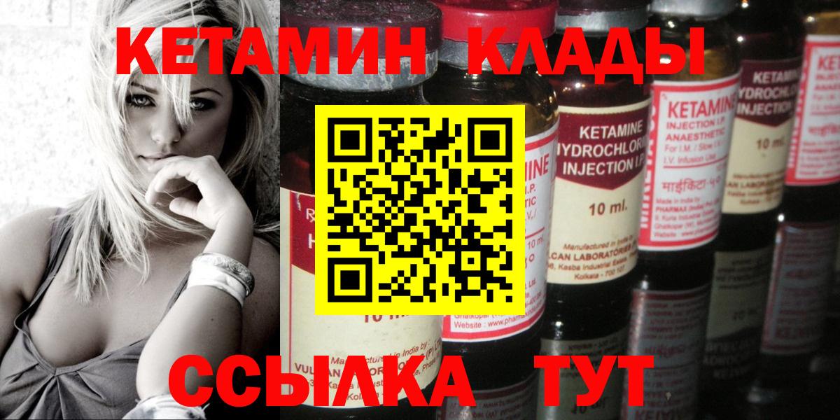 Кетамин VHQ  Вход с VPN  Великие Луки  КЕТАМИН VHQ 