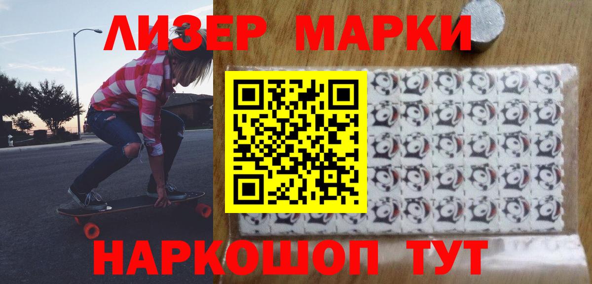 LSD-25 экстази ecstasy Великие Луки