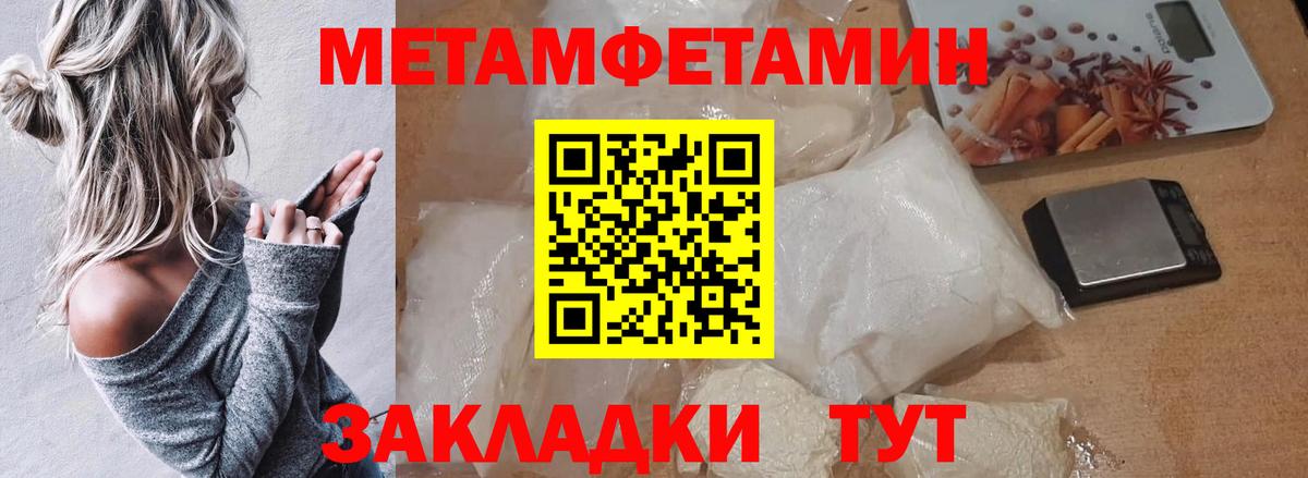 МЕТАМФЕТАМИН Декстрометамфетамин 99.9% Великие Луки