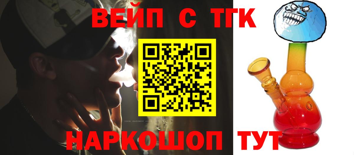где купить   Вход с VPN  Великие Луки  Дистиллят ТГК гашишное масло 